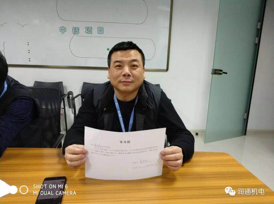 立下軍令狀，書寫成績單！